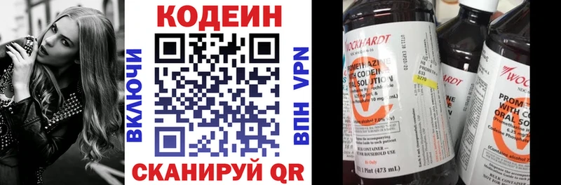 маркетплейс наркотические препараты  Хотьково  Кодеин напиток Lean (лин) 