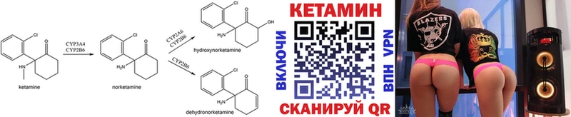 Кетамин ketamine  Хотьково 