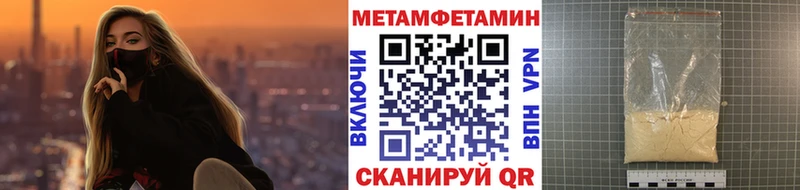 МЕТАМФЕТАМИН кристалл  Хотьково 