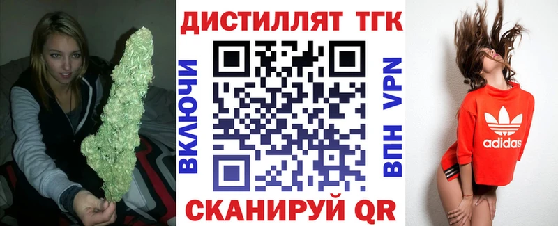 Дистиллят ТГК Wax  где купить наркотик  ссылка на мегу онион  Хотьково 
